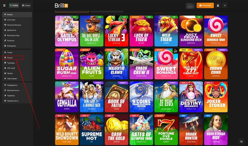 Главная страница онлайн казино